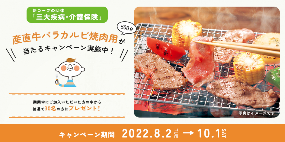 産直牛バラカルビ焼肉用500gプレゼント